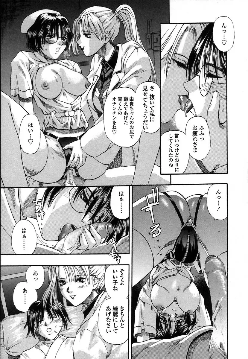 [Kusano Takayuki] Yuu Mama - Painful Love Fhentai - Page 166