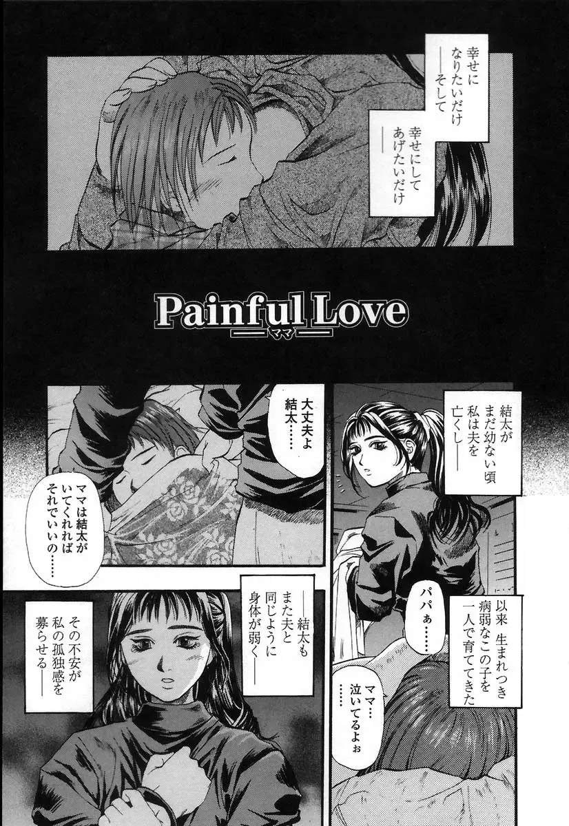 [Kusano Takayuki] Yuu Mama - Painful Love Fhentai - Page 30