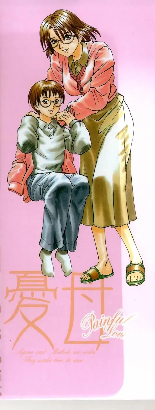 [Kusano Takayuki] Yuu Mama - Painful Love Fhentai - Page 4