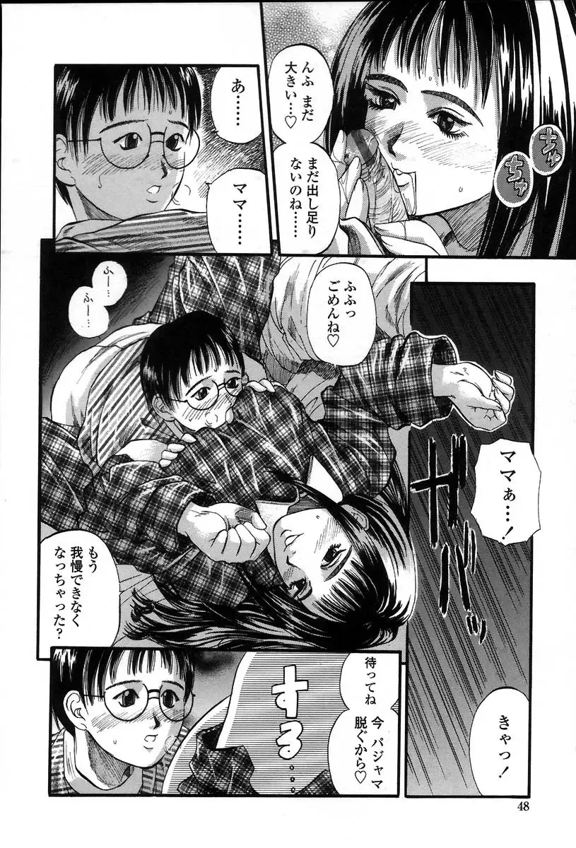 [Kusano Takayuki] Yuu Mama - Painful Love Fhentai - Page 51