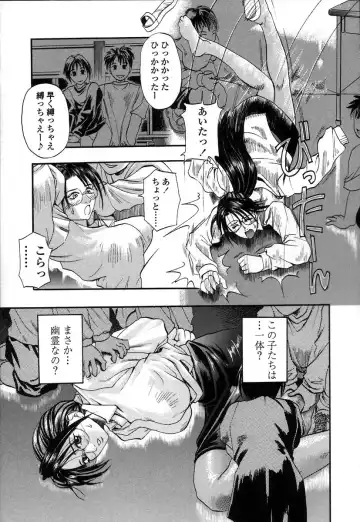 [Kusano Takayuki] Yuu Mama - Painful Love Fhentai - Page 134