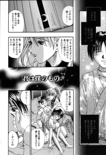 [Kusano Takayuki] Yuu Mama - Painful Love Fhentai - Page 165