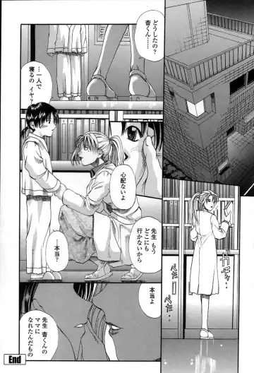 [Kusano Takayuki] Yuu Mama - Painful Love Fhentai - Page 179
