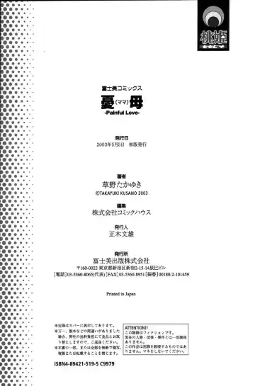 [Kusano Takayuki] Yuu Mama - Painful Love Fhentai - Page 185