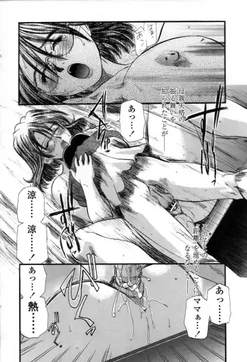 [Kusano Takayuki] Yuu Mama - Painful Love Fhentai - Page 23