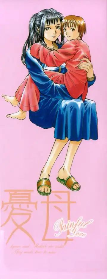 [Kusano Takayuki] Yuu Mama - Painful Love Fhentai - Page 3