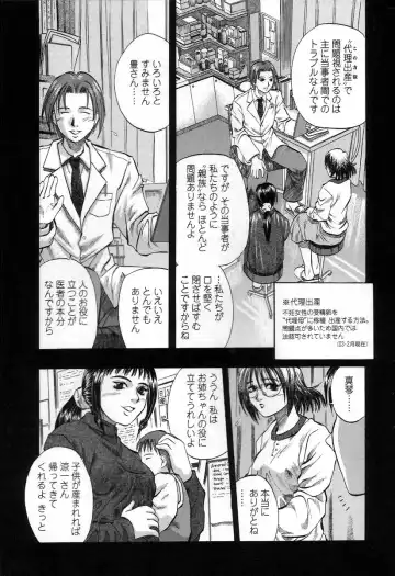 [Kusano Takayuki] Yuu Mama - Painful Love Fhentai - Page 58