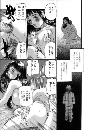 [Kusano Takayuki] Yuu Mama - Painful Love Fhentai - Page 72