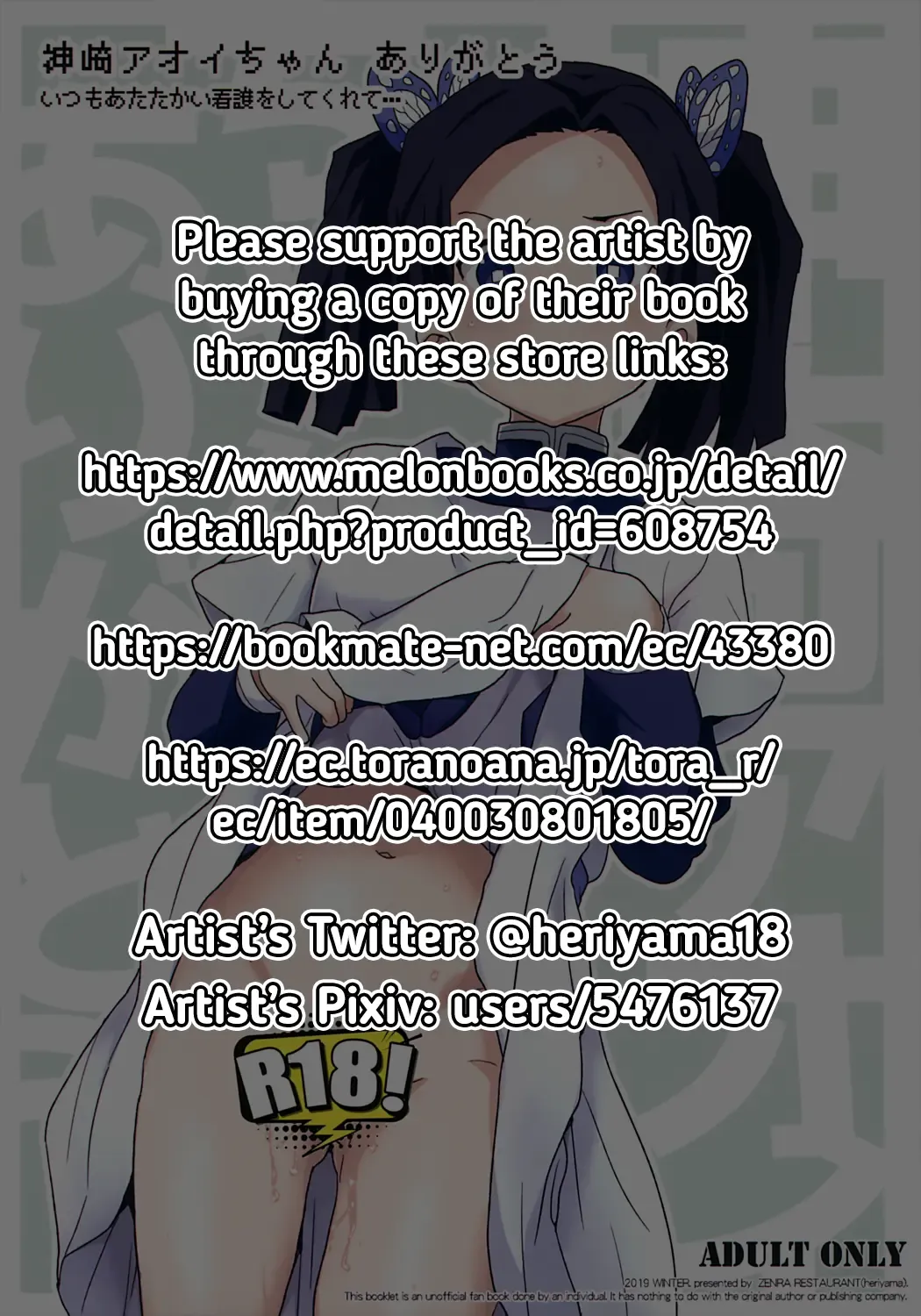 [Heriyama] Kanzaki Aoi-chan Arigatou Itsumo Atatakai Kango o Shite Kurete... Fhentai - Page 2