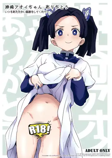 Read [Heriyama] Kanzaki Aoi-chan Arigatou Itsumo Atatakai Kango o Shite Kurete... - Fhentai