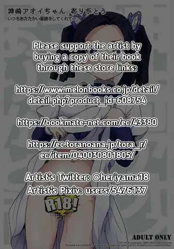 [Heriyama] Kanzaki Aoi-chan Arigatou Itsumo Atatakai Kango o Shite Kurete... Fhentai - Page 2