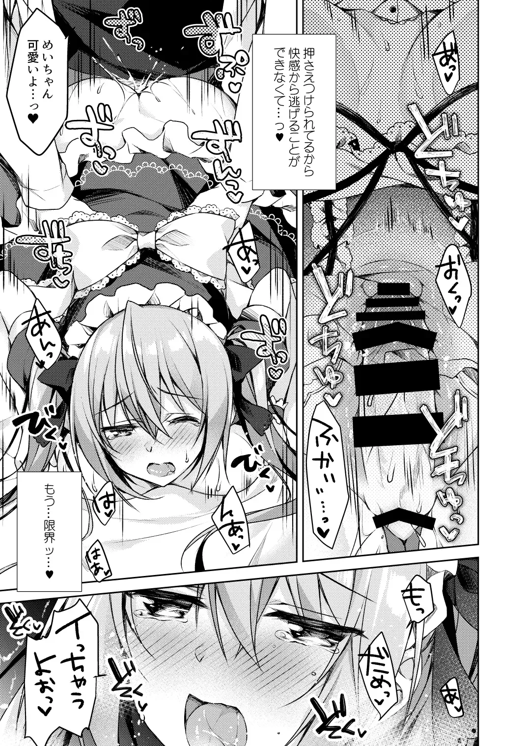 [Sorai Shinya] Fujisaki Mei wa Maid ni Naritai! Fhentai - Page 23