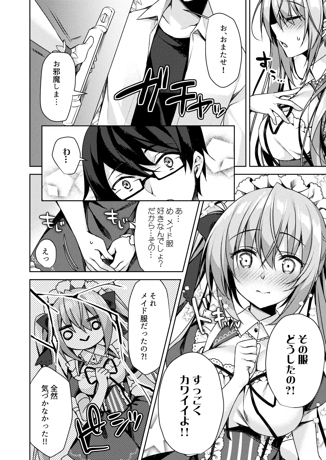 [Sorai Shinya] Fujisaki Mei wa Maid ni Naritai! Fhentai - Page 8