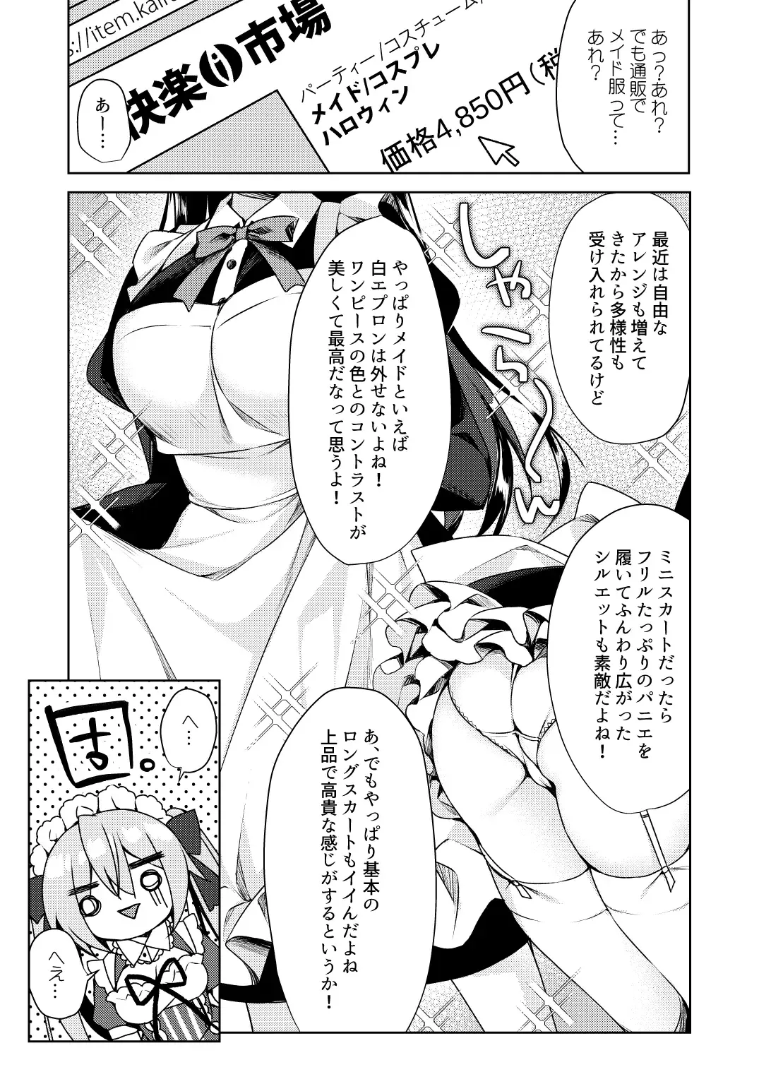 [Sorai Shinya] Fujisaki Mei wa Maid ni Naritai! Fhentai - Page 9
