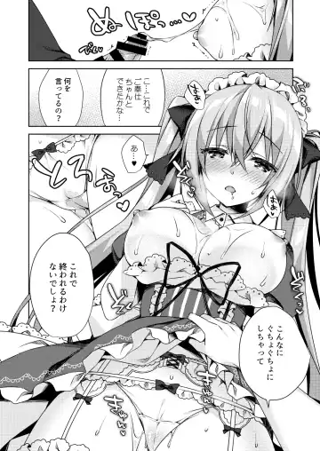 [Sorai Shinya] Fujisaki Mei wa Maid ni Naritai! Fhentai - Page 14