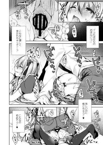 [Sorai Shinya] Fujisaki Mei wa Maid ni Naritai! Fhentai - Page 22