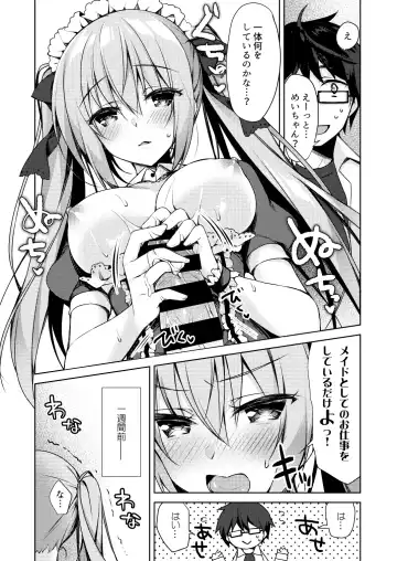 [Sorai Shinya] Fujisaki Mei wa Maid ni Naritai! Fhentai - Page 5