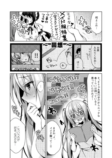 [Sorai Shinya] Fujisaki Mei wa Maid ni Naritai! Fhentai - Page 6