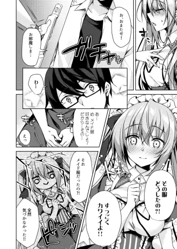 [Sorai Shinya] Fujisaki Mei wa Maid ni Naritai! Fhentai - Page 8