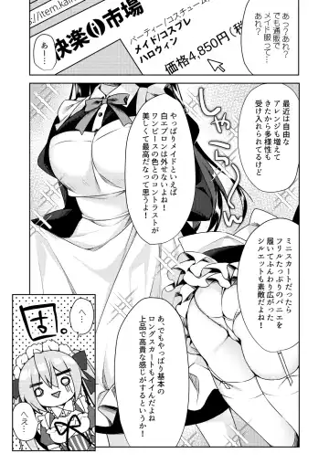 [Sorai Shinya] Fujisaki Mei wa Maid ni Naritai! Fhentai - Page 9