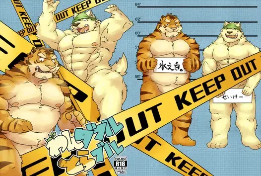 Wonderful Trouble Fhentai - Page 1