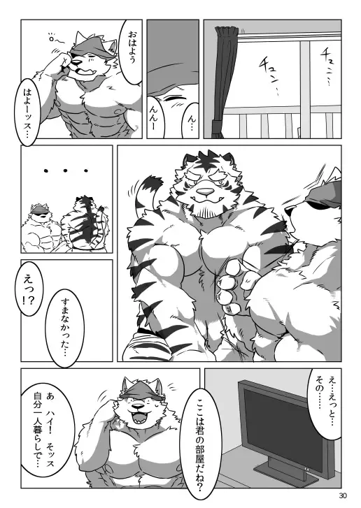 Wonderful Trouble Fhentai - Page 28