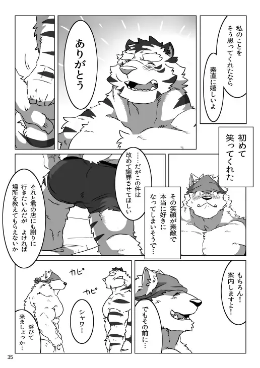 Wonderful Trouble Fhentai - Page 33