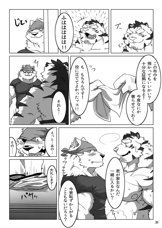 Wonderful Trouble Fhentai - Page 36