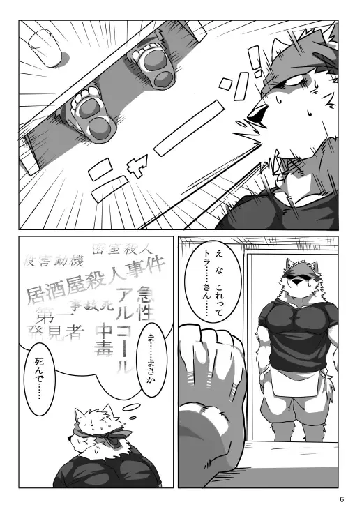 Wonderful Trouble Fhentai - Page 4