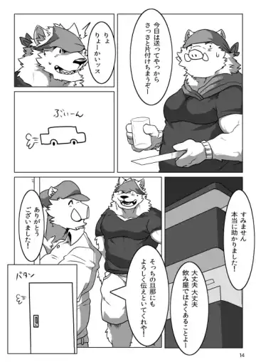 Wonderful Trouble Fhentai - Page 12