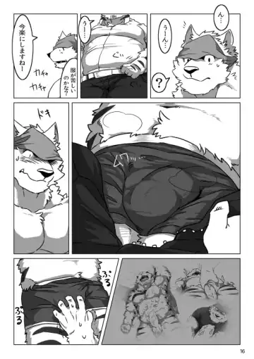 Wonderful Trouble Fhentai - Page 14