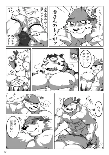 Wonderful Trouble Fhentai - Page 17