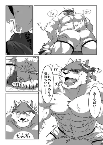 Wonderful Trouble Fhentai - Page 18