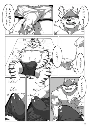 Wonderful Trouble Fhentai - Page 20