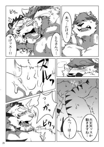 Wonderful Trouble Fhentai - Page 23