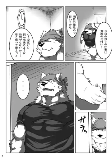 Wonderful Trouble Fhentai - Page 3