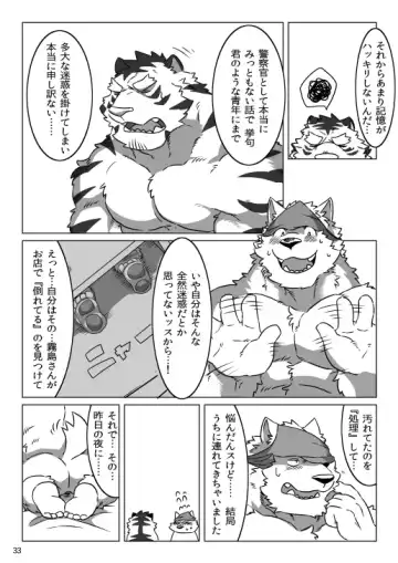 Wonderful Trouble Fhentai - Page 31