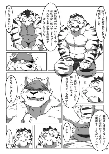 Wonderful Trouble Fhentai - Page 32