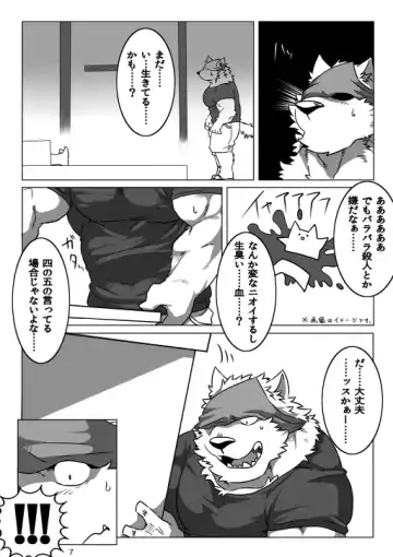 Wonderful Trouble Fhentai - Page 5