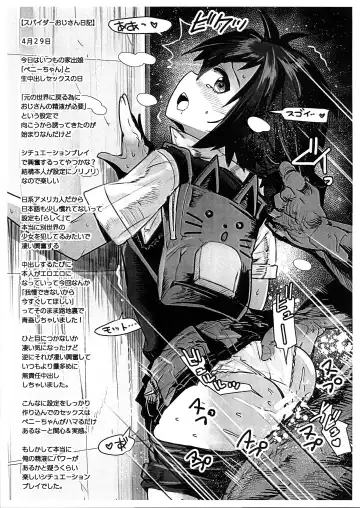 [Nakasone Haiji] Peni Parker no Usui Hon ni wa Ooinaru Sekinin ga Tomonau | Peni Parker's Thin Book Comes with great Responsibility Fhentai - Page 3