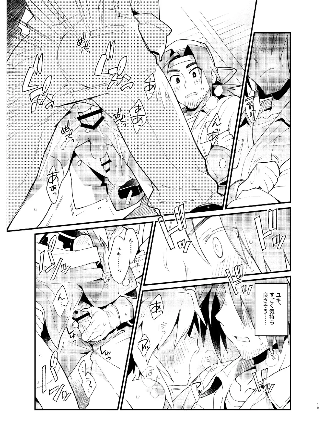 [Enotou] YUKIMILK Fhentai - Page 20