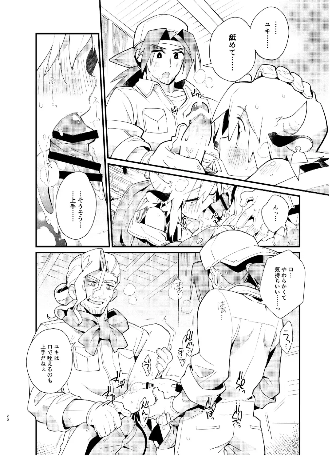 [Enotou] YUKIMILK Fhentai - Page 21