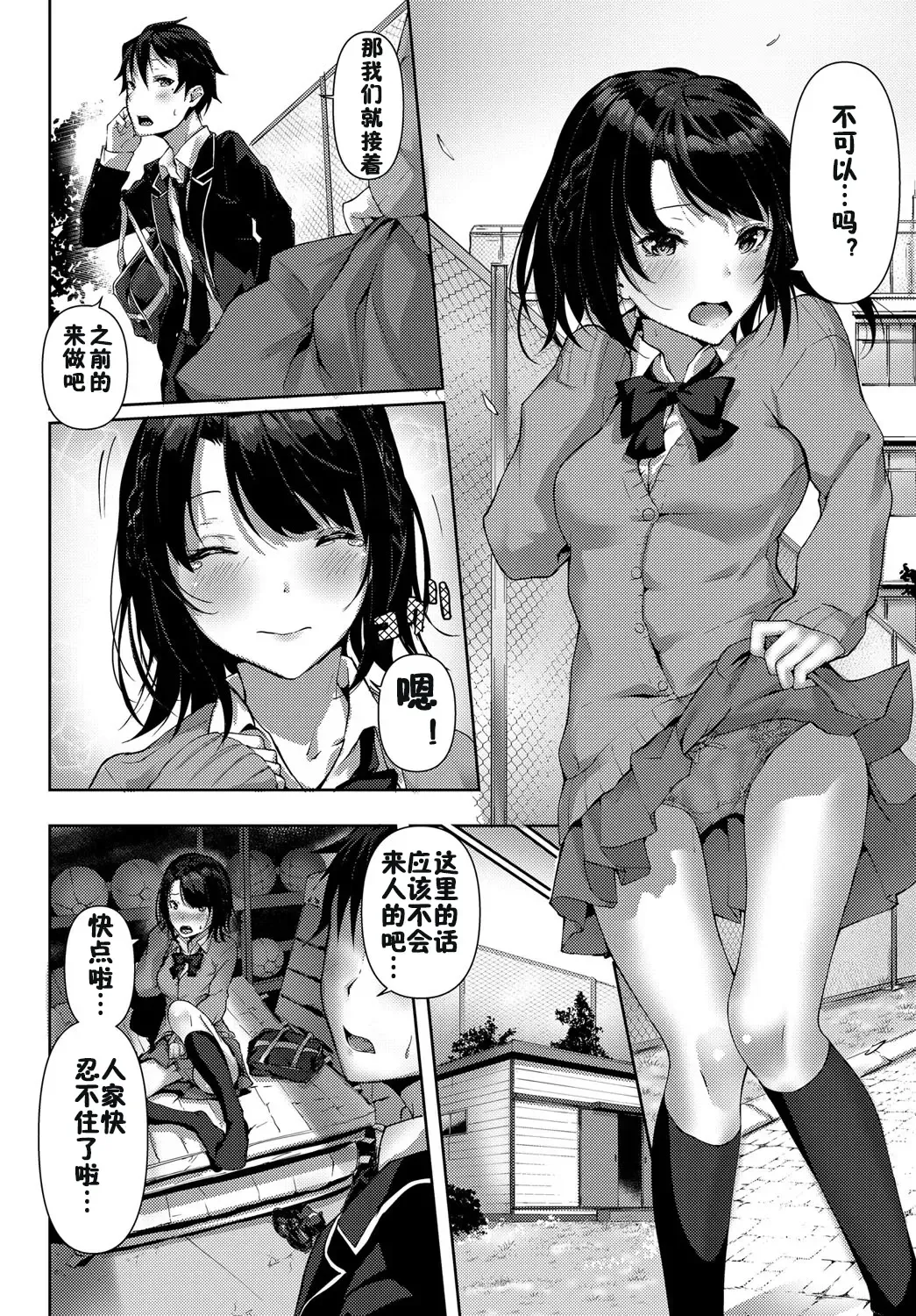 [Sahara Gensei] Uchi no Yandere Kanojo wa Ikaga desu ka? Fhentai - Page 16