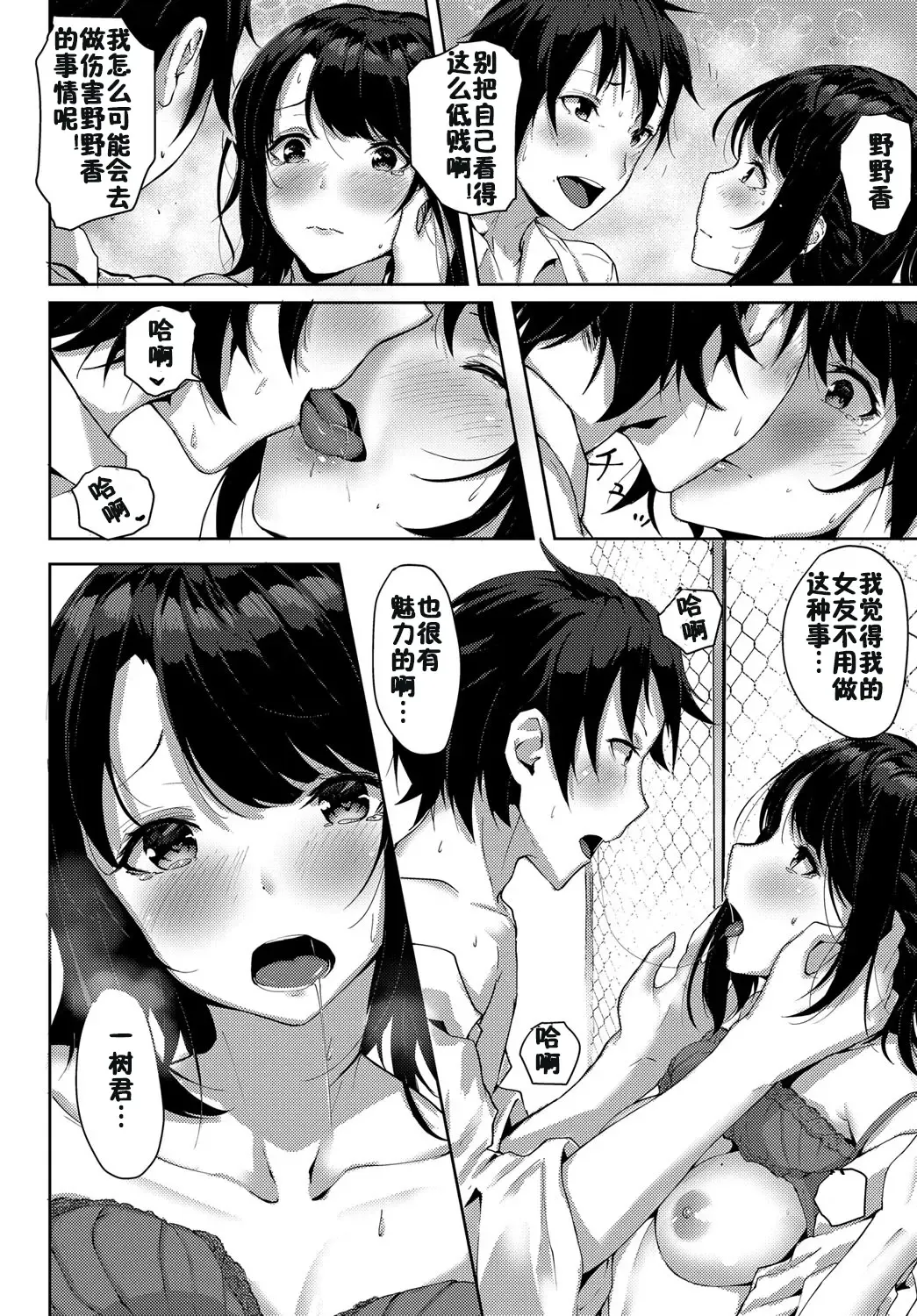 [Sahara Gensei] Uchi no Yandere Kanojo wa Ikaga desu ka? Fhentai - Page 8