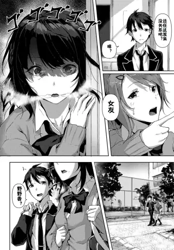 [Sahara Gensei] Uchi no Yandere Kanojo wa Ikaga desu ka? Fhentai - Page 12