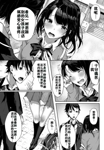 [Sahara Gensei] Uchi no Yandere Kanojo wa Ikaga desu ka? Fhentai - Page 15