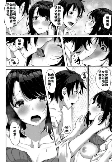 [Sahara Gensei] Uchi no Yandere Kanojo wa Ikaga desu ka? Fhentai - Page 8