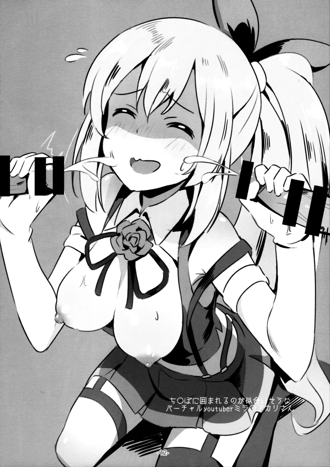 erotsume 1.0 Fhentai - Page 12