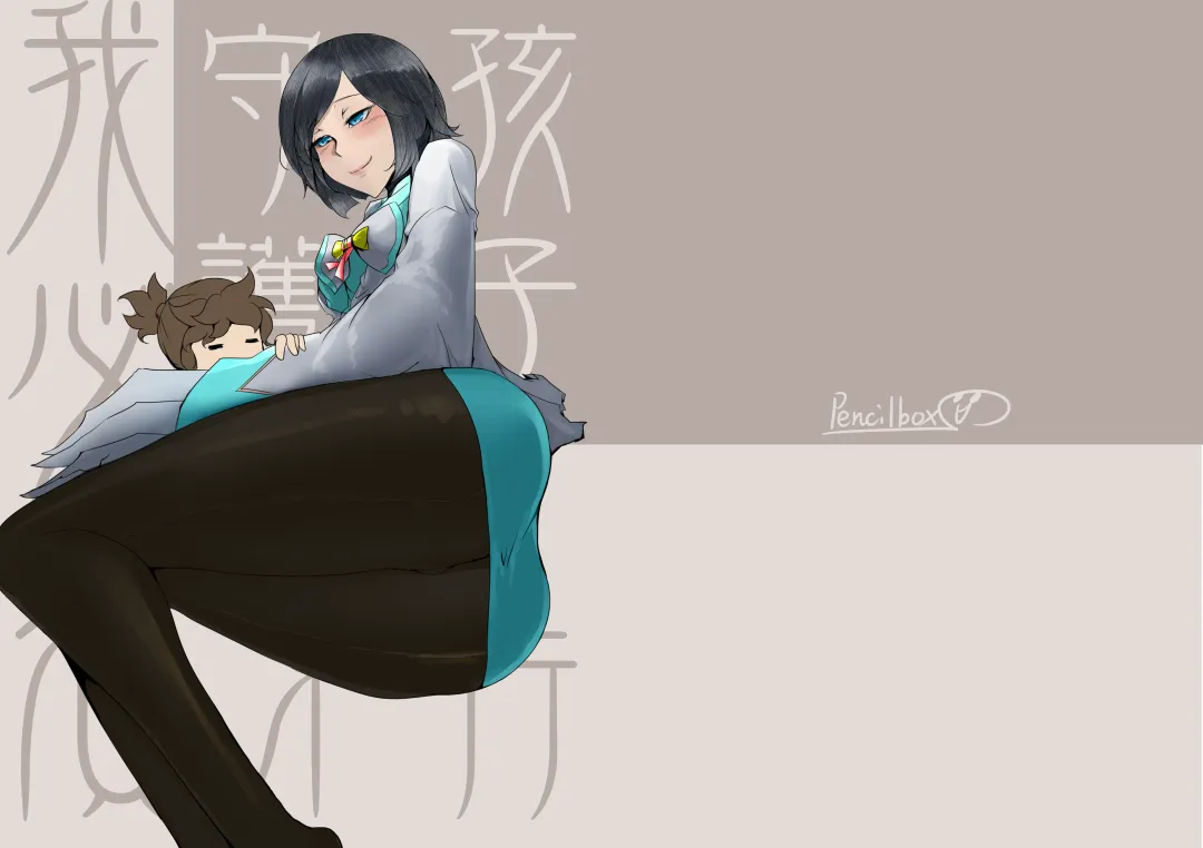 I have to Protect the Child Fhentai - Page 1