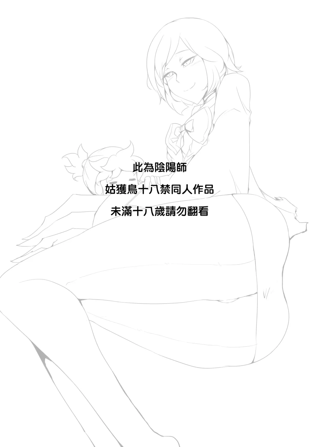 I have to Protect the Child Fhentai - Page 2